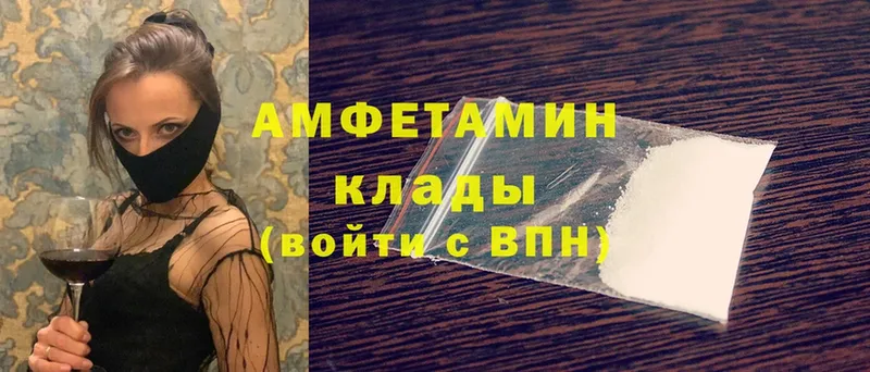 купить закладку  Катав-Ивановск  Amphetamine 98% 