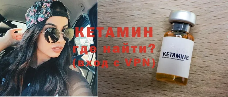 КЕТАМИН ketamine  Катав-Ивановск 