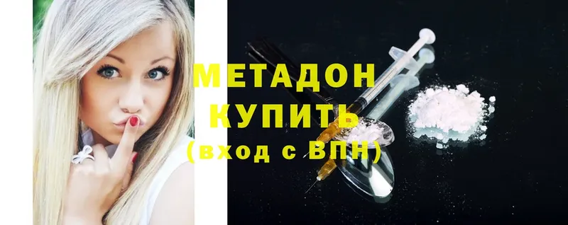 Метадон methadone Катав-Ивановск